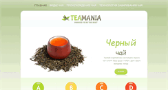 Desktop Screenshot of etea.com.ua