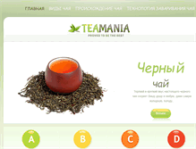 Tablet Screenshot of etea.com.ua